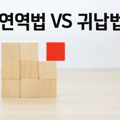 데카르트 연역법 VS 베이컨 귀납법 – 과학적 사고의 두 가지 방향