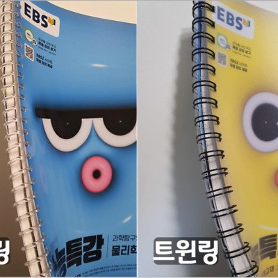 수능특강 분철 (공부 능률 올리는 스프링 분철 추천)