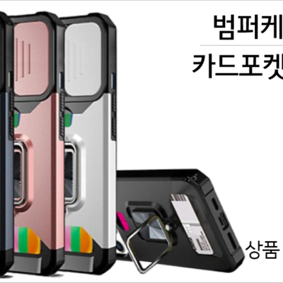 갤럭시 점프3 케이스 (카드 다이어리 캐릭터 등) 모두 모았어요!