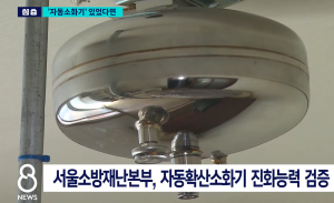 화재 대비 방법